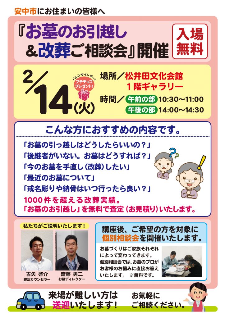 【決定】松井田文化会館チラシA4