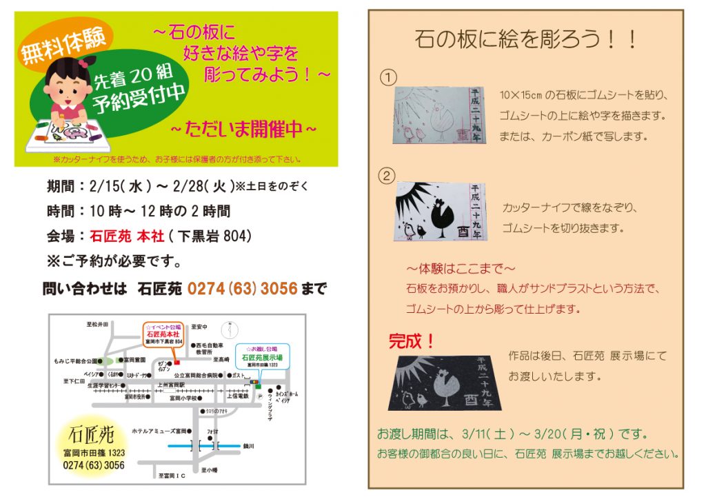 字彫りイベントポスターA3